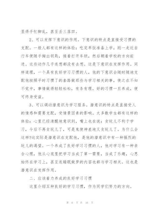 开学典礼初三教师代表发言稿5篇.docx