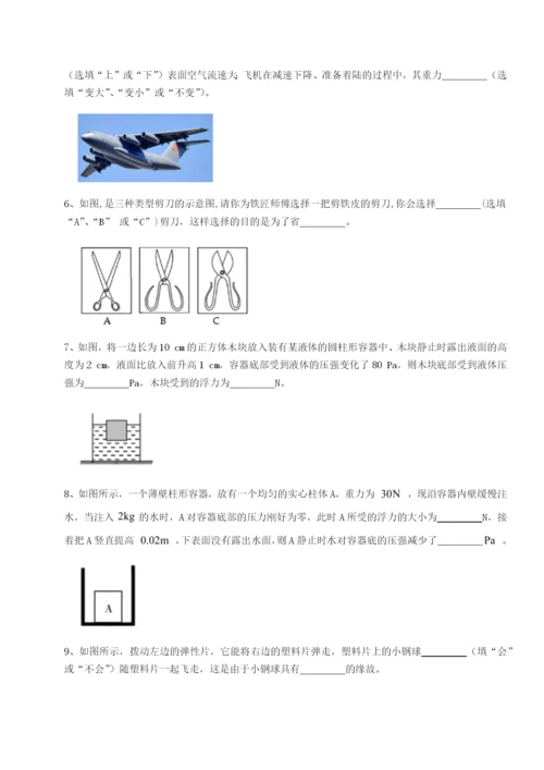 基础强化河南周口淮阳第一高级中学物理八年级下册期末考试专项训练练习题.docx