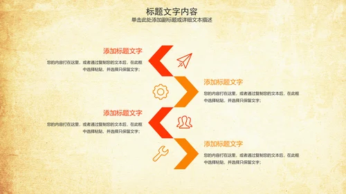 中国美食文化麻辣香锅动态ppt模板
