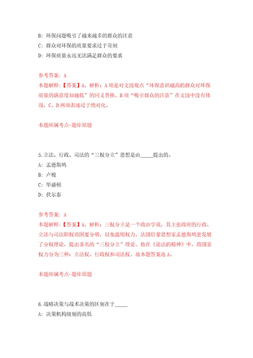 北京航空科学与工程学院科研项目招考聘用模拟卷及答案
