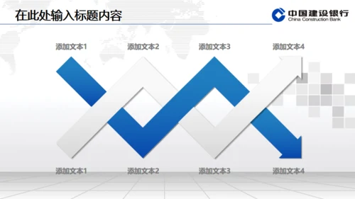 建设银行专用动态通用PPT模板