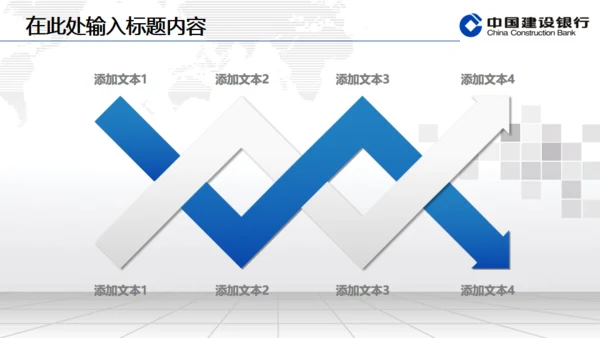 建设银行专用动态通用PPT模板