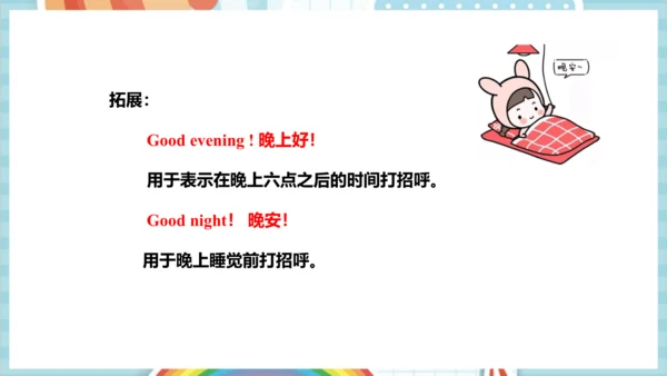 Unit 1 Greetings Lesson 3 课件(共53张PPT)