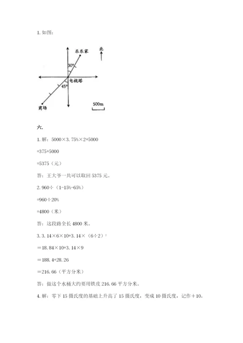 苏教版六年级数学小升初试卷含完整答案【夺冠系列】.docx