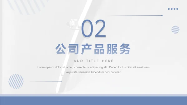 淡蓝简洁教育公司培训招生PPT模板