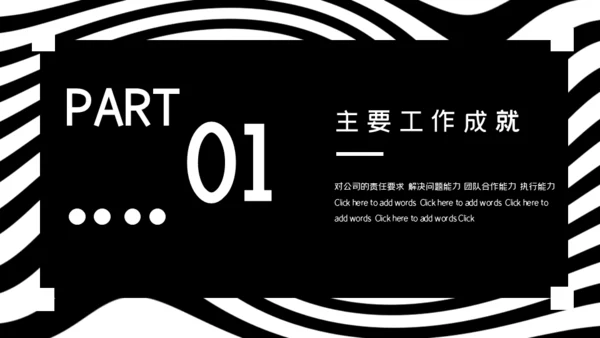 流行时尚产业员工手册通用PPT模板