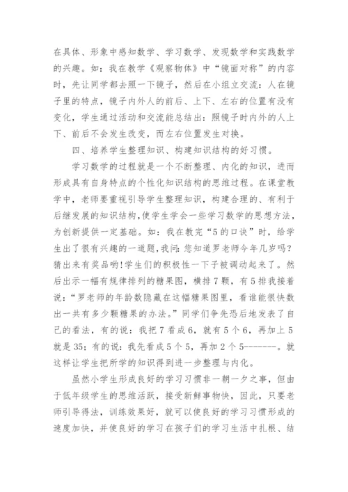数学论文最新精选.docx