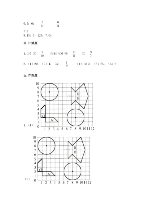 人教版小学六年级上册数学期末测试卷附下载答案.docx