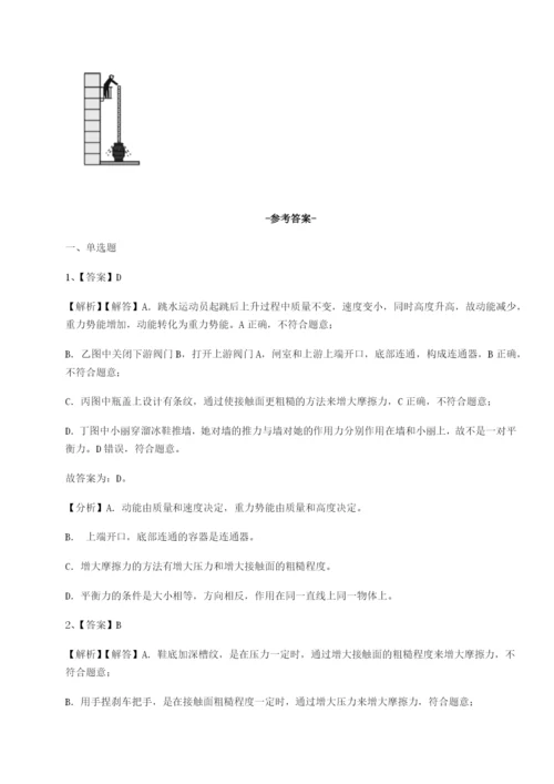 基础强化重庆长寿一中物理八年级下册期末考试章节训练试卷（含答案解析）.docx