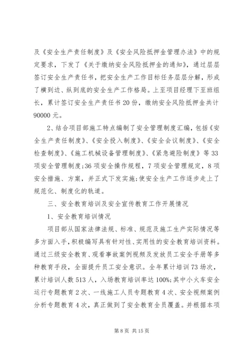 安全事故的反思报告.docx
