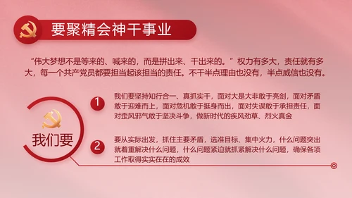 红色简约党政党支部年年终总结PPT党课