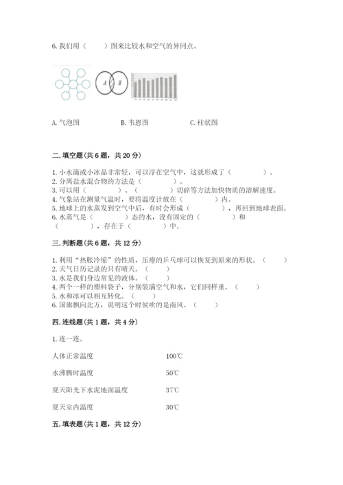 教科版三年级上册科学期末测试卷【考点梳理】.docx
