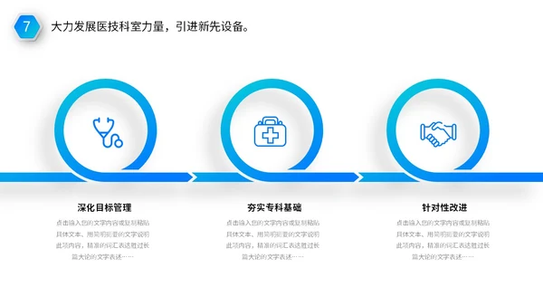 蓝色医疗行业医院医生护士年终工作总结述职报告PPT年终总结
