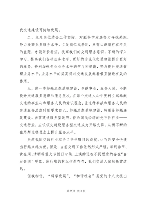学习十八大工作报告心得体会.docx