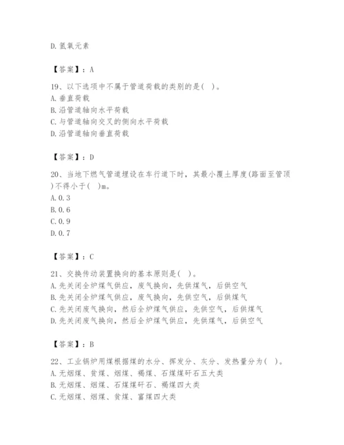 2024年公用设备工程师之专业知识（动力专业）题库含完整答案（各地真题）.docx