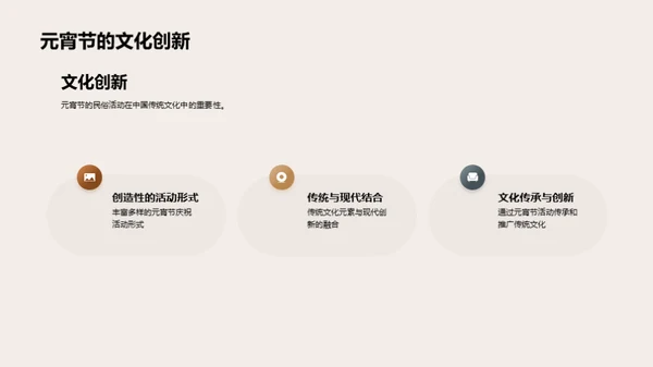 解读元宵节文化