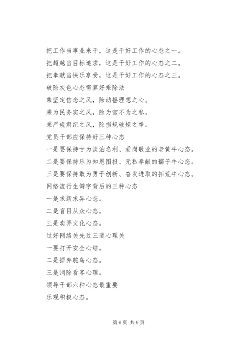 实用的党建材料小标题.docx