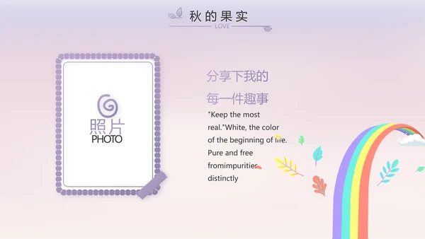 儿童小学生个人简历自我介绍PPT