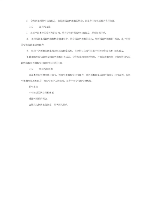 有理数的加减混合运算教案公开课获奖2022北师版16