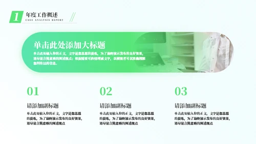 医疗科研实验守护健康工作报告通用PPT模板