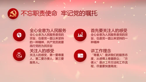 党支部党员大会年终工作总结PPT