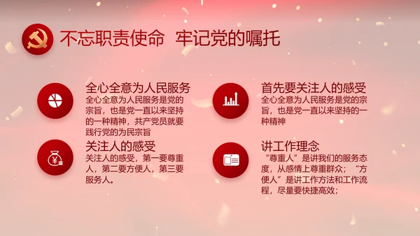 党支部党员大会年终工作总结PPT