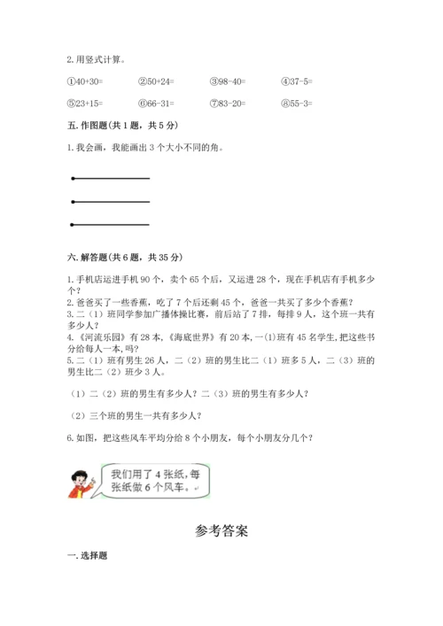 人教版数学二年级上册期末测试卷（培优b卷）.docx