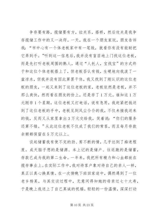 农村信用社文化建设演讲稿_1.docx