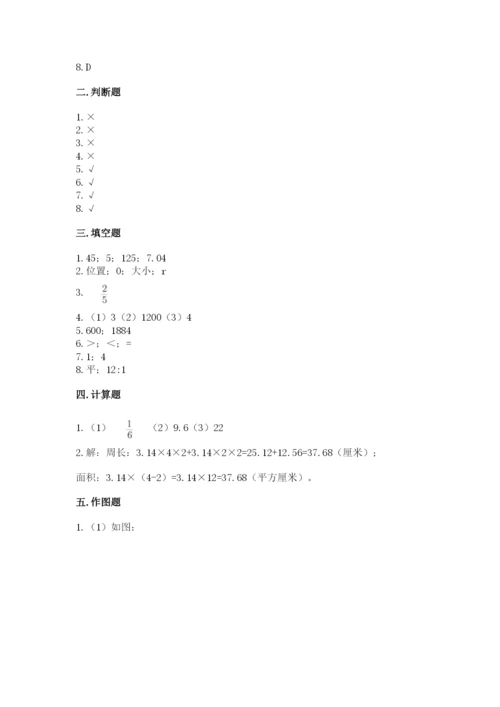 2022人教版六年级上册数学期末卷附参考答案【突破训练】.docx