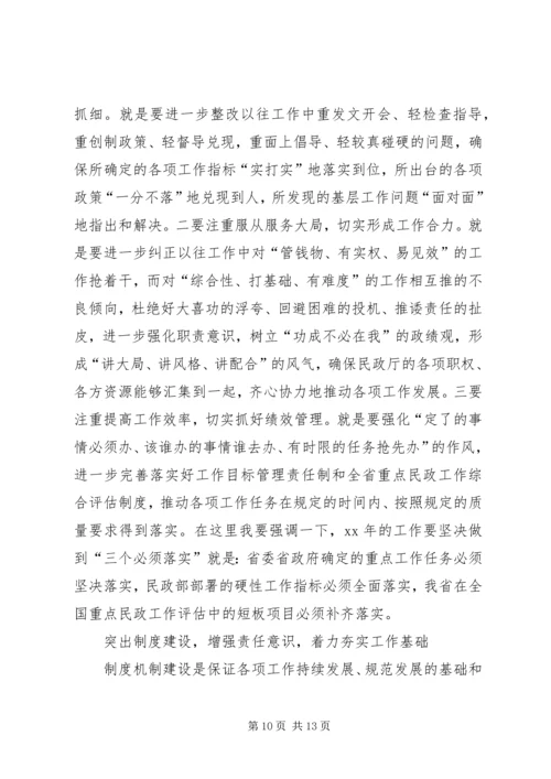 农业农村工作务虚会讲话稿 (2).docx