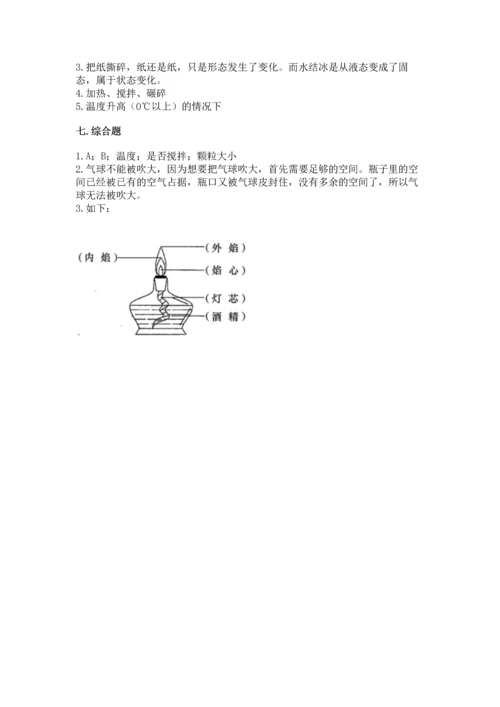 教科版三年级上册科学《期末测试卷》精品（典型题）.docx