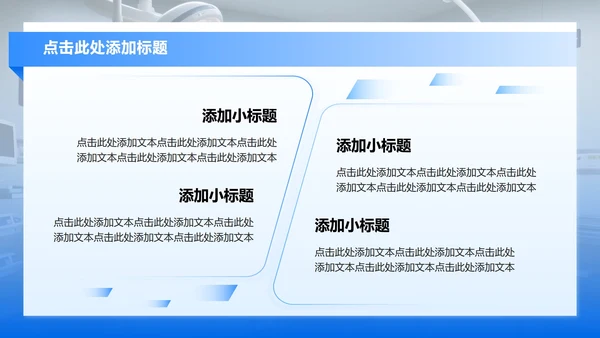 蓝色渐变商务风医院疑难病例讨论汇报PPT模板