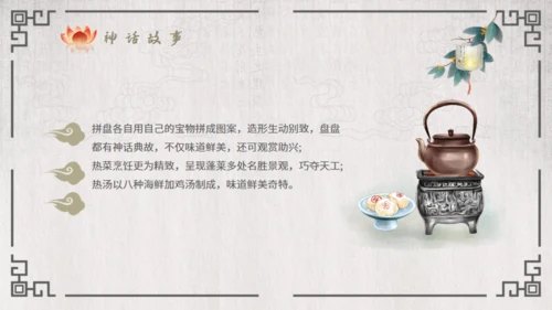 八仙过海的故事通用PPT模板