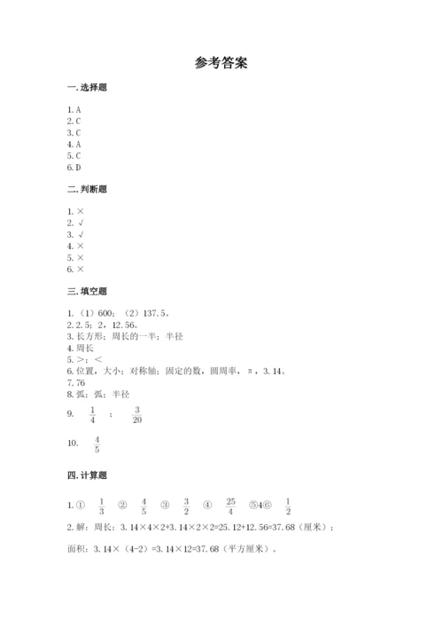 2022六年级上册数学期末考试试卷（必刷）word版.docx