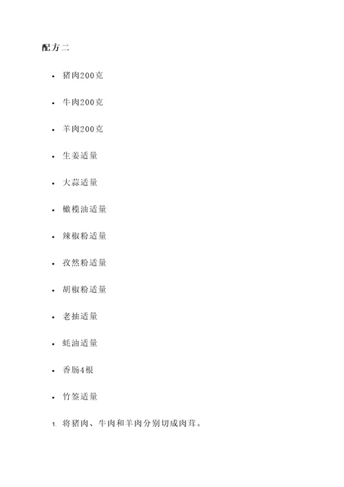 创业小吃技术配方培训心得