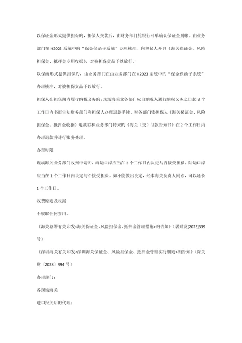 进口报关流程.docx