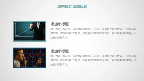时尚商务工作通用PPT模板