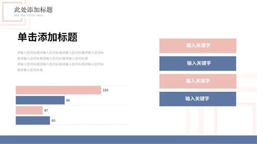 白底几何形状总结述职汇报PPT模板