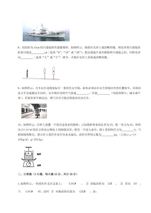 第四次月考滚动检测卷-乌鲁木齐第四中学物理八年级下册期末考试单元测试试题（含解析）.docx