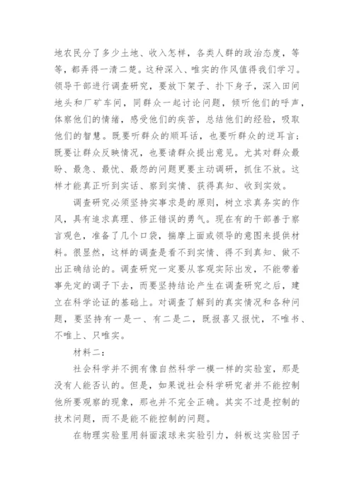 最新2023全国新高考二卷语文真题及答案.docx