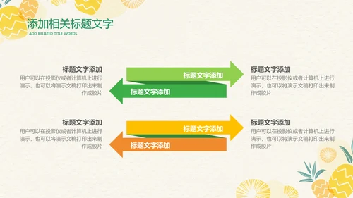 小清新卡通夏日教育培训ppt模板