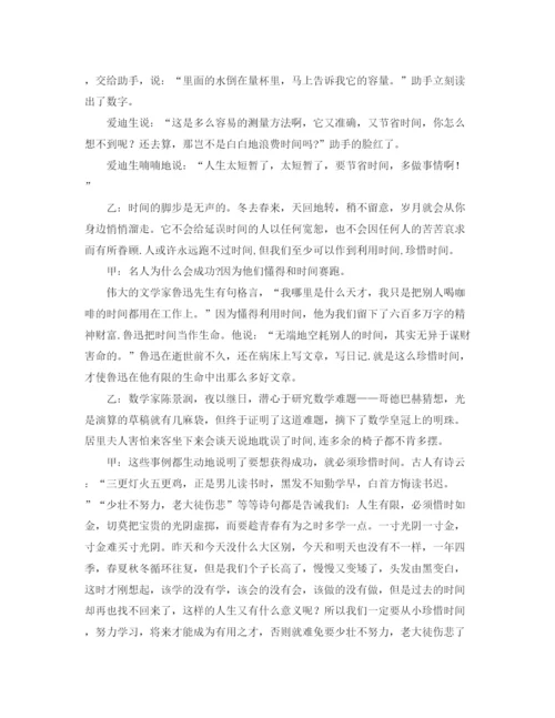 精编之勤奋学习的广播稿三篇范文.docx