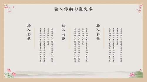 古风汉服文化宣传PPT模板