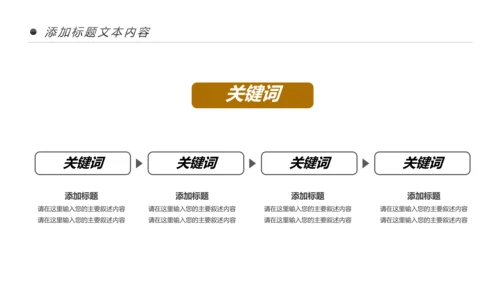 钢琴艺术培训少儿艺术培训动态PPT模板