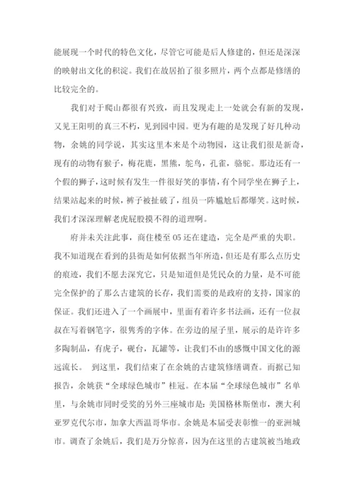 大一暑假大学生社会实践报告.docx