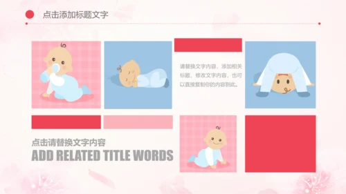 母婴母乳喂养妇幼保健妇产科PPT模板