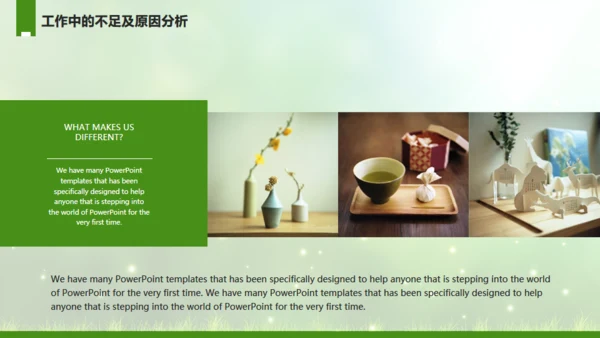 工作计划绿草地草坪动态通用PPT模板