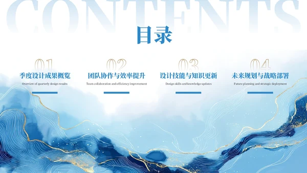 蓝色创意商务20XX年季度工作汇报总结PPT模板