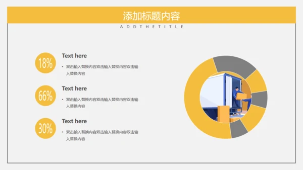 物流行业商业计划书通用PPT模板