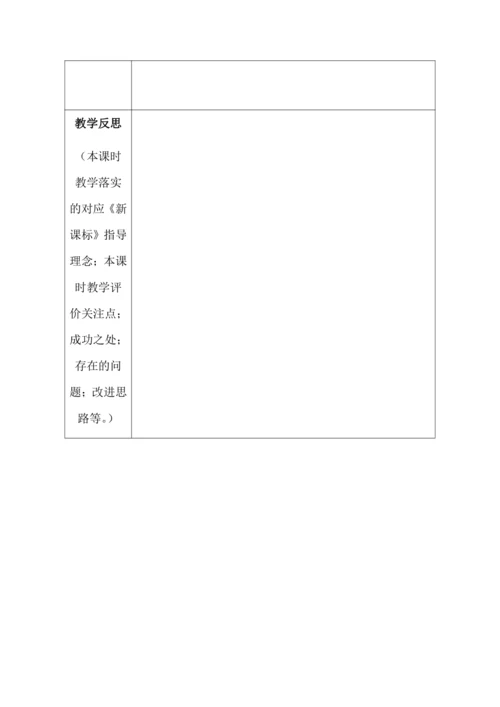（核心素养目标大单元）5.应对自然灾害 第1课时--我国自然灾害知多少  教案